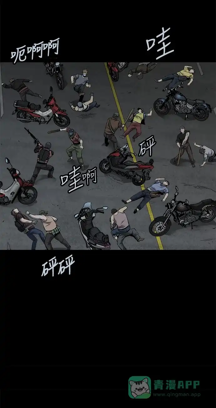 《虫穴》第121话 第42页