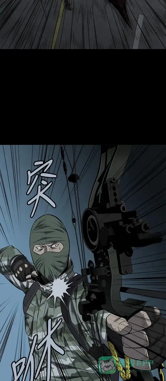 《虫穴》第121话 第9页