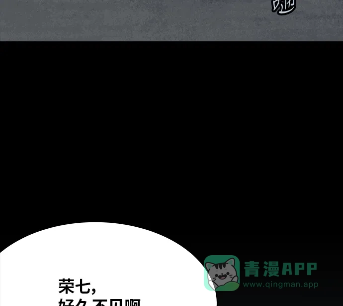 《虫穴》第121话 第63页
