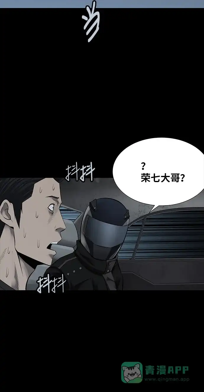《虫穴》第121话 第60页