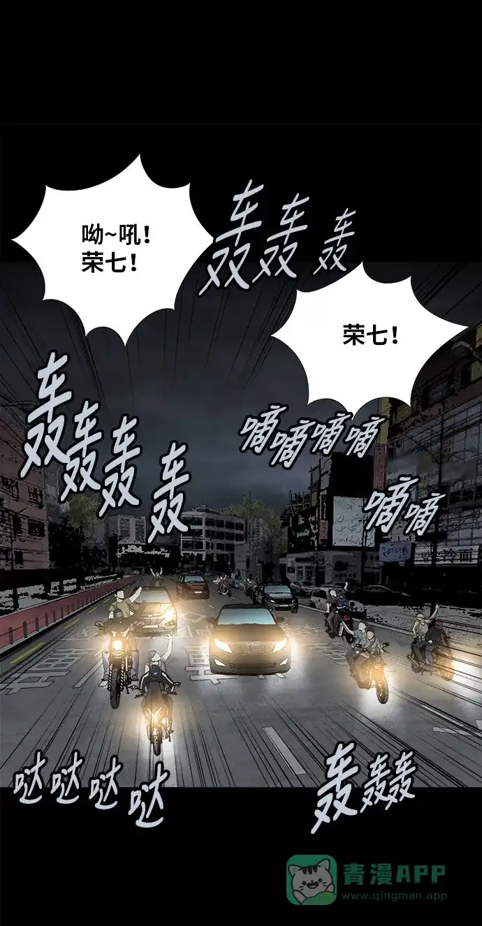 《虫穴》第121话 第57页