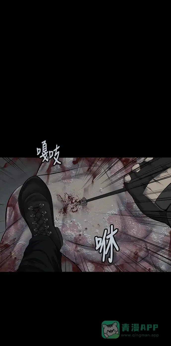 《虫穴》第121话 第25页