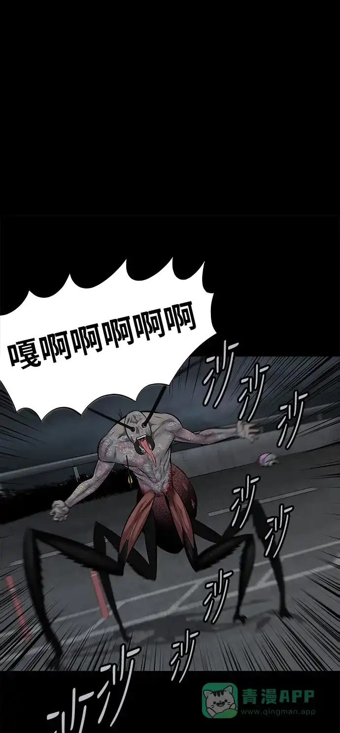 《虫穴》第121话 第13页