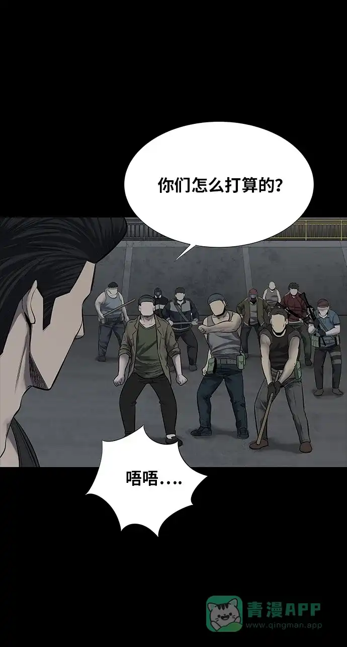 《虫穴》第121话 第55页
