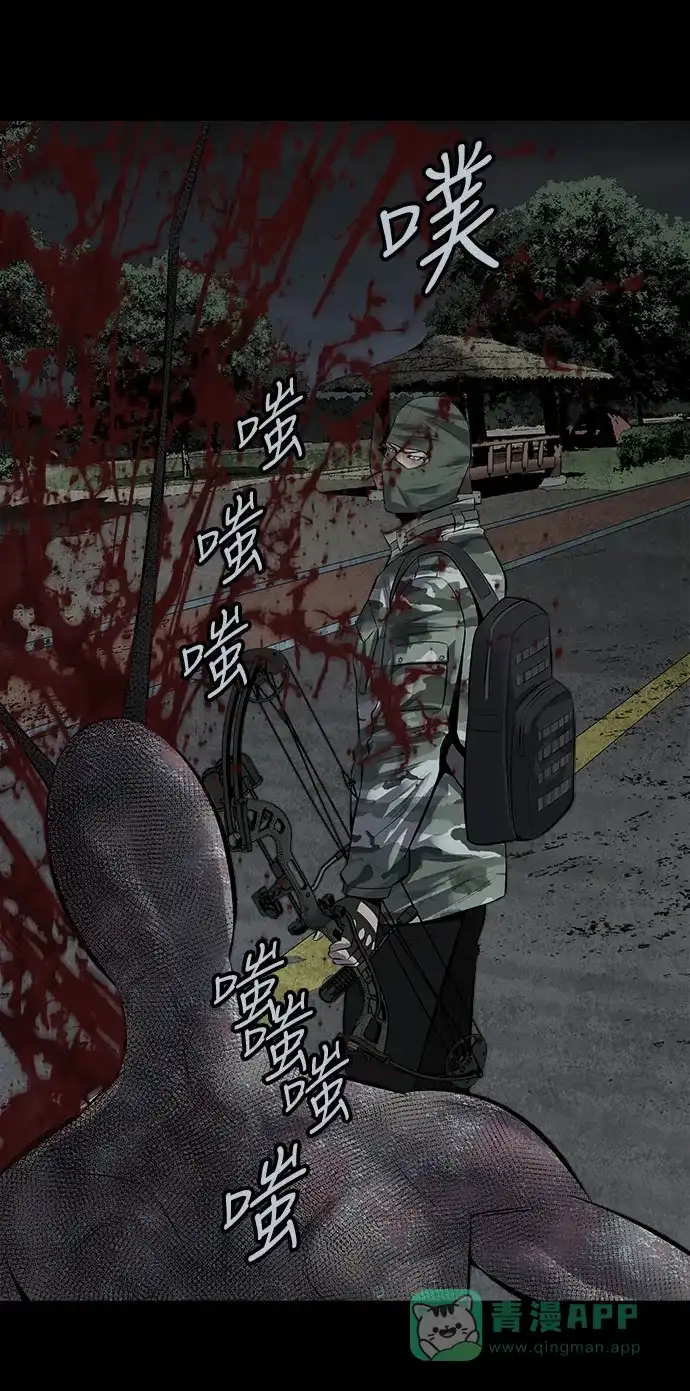 《虫穴》第121话 第24页