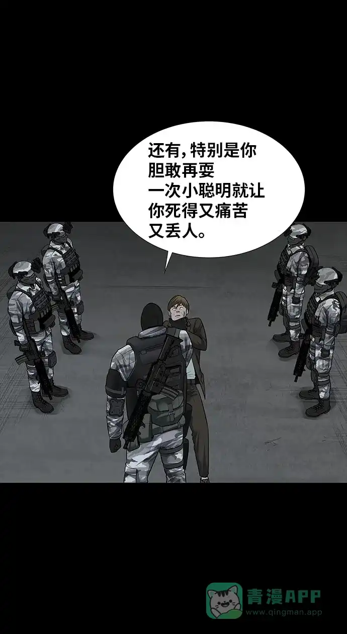 《虫穴》第121话 第36页