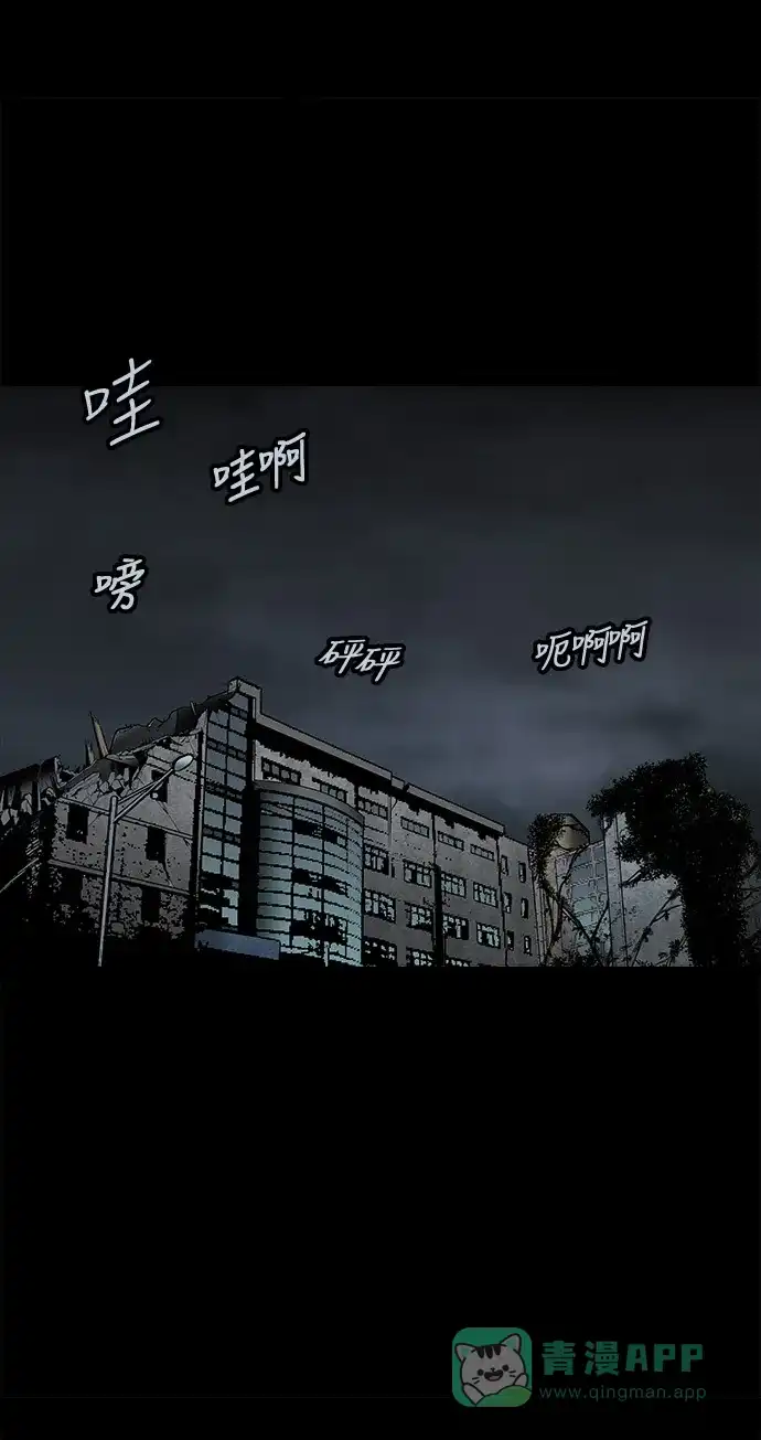 《虫穴》第121话 第41页