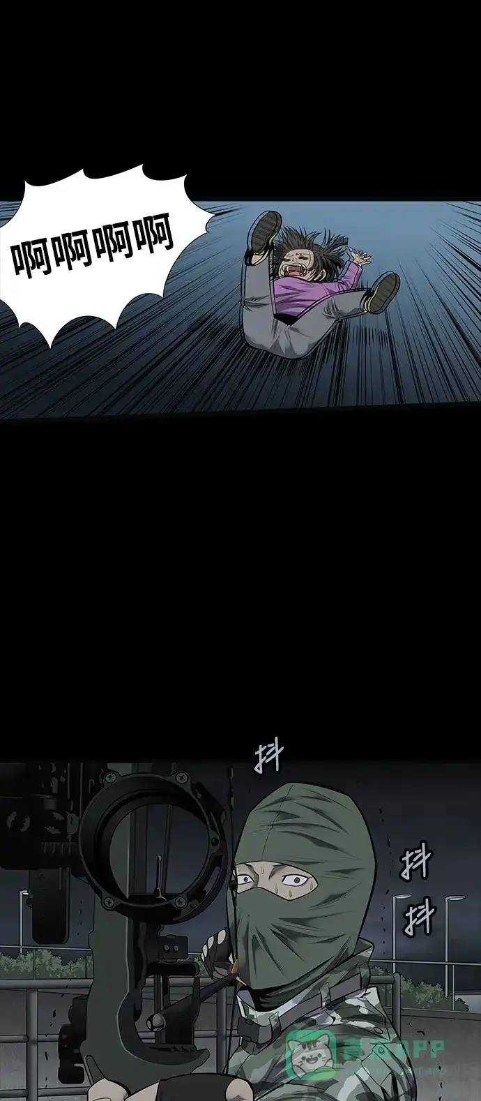 《虫穴》第121话 第7页