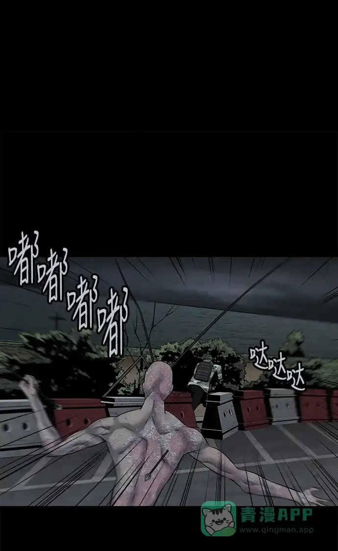 《虫穴》第121话 第18页