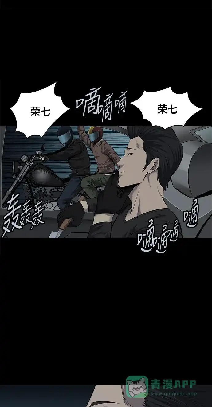 《虫穴》第121话 第58页