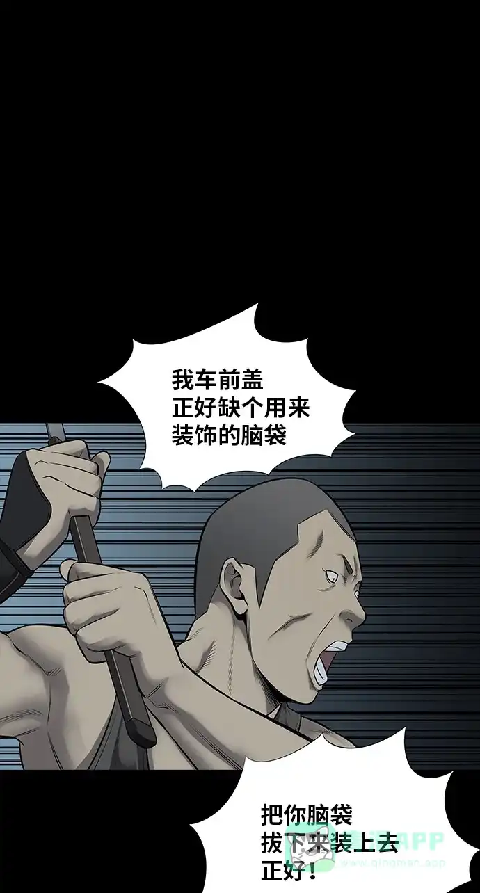 《虫穴》第121话 第49页