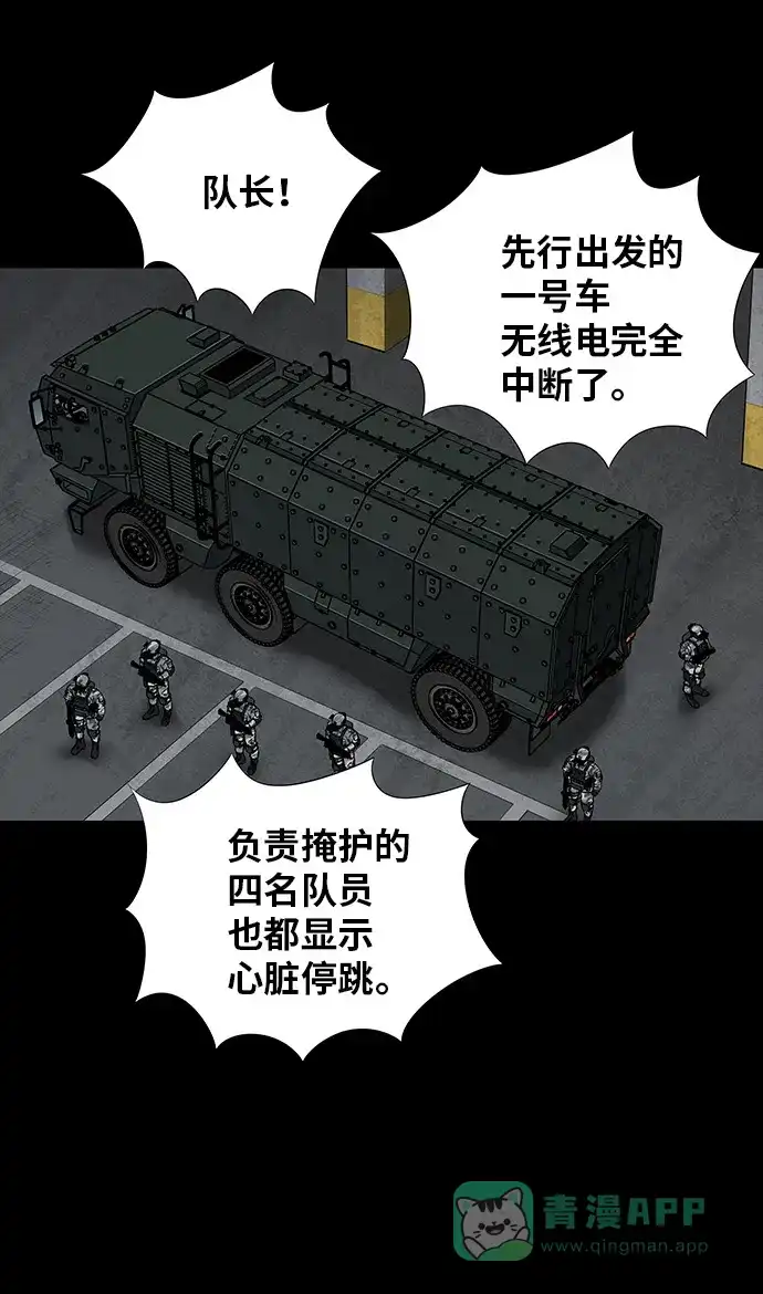 《虫穴》第121话 第30页