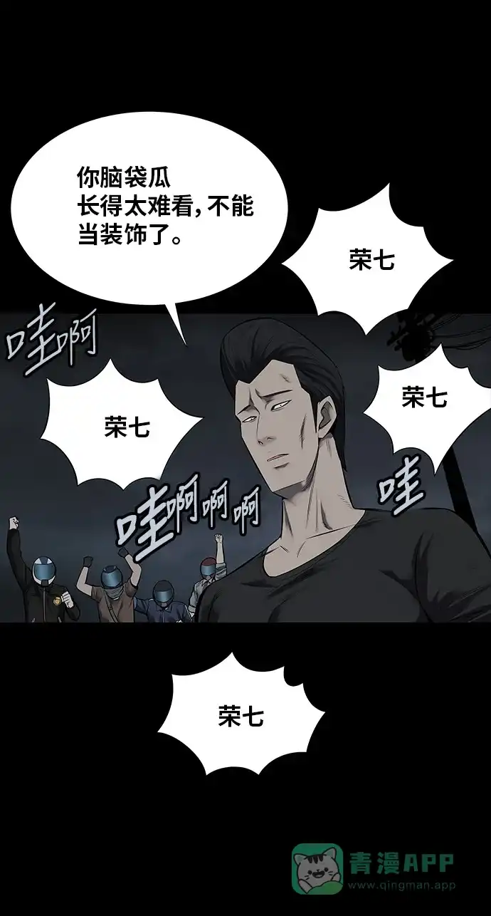 《虫穴》第121话 第54页
