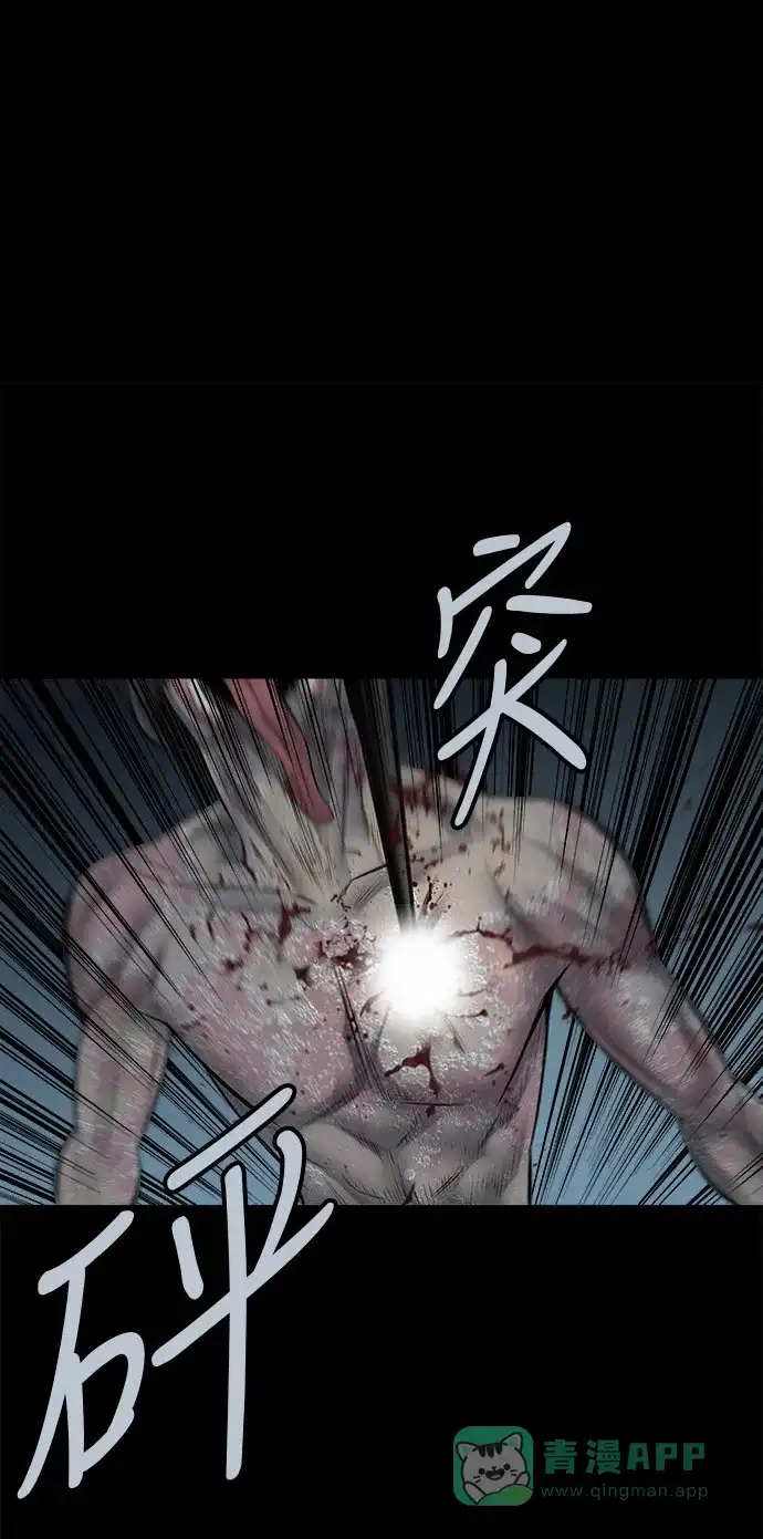 《虫穴》第121话 第22页