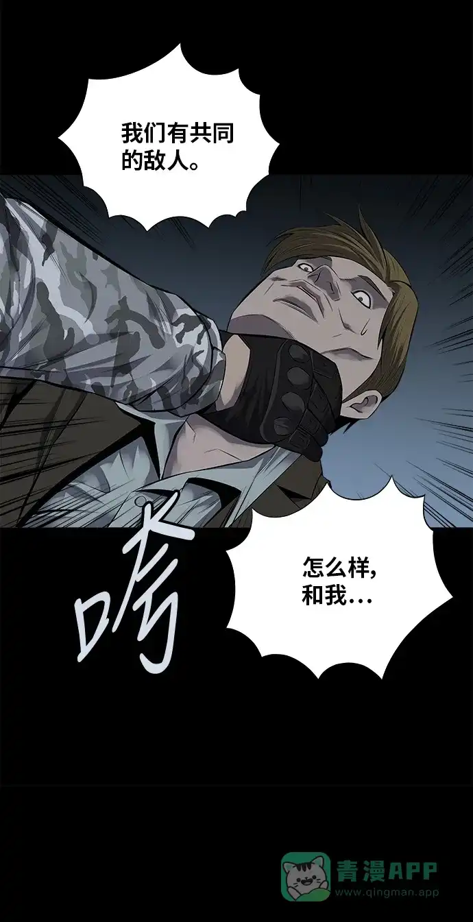 《虫穴》第121话 第34页