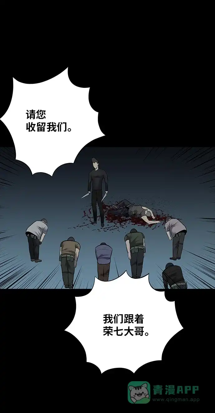 《虫穴》第121话 第56页