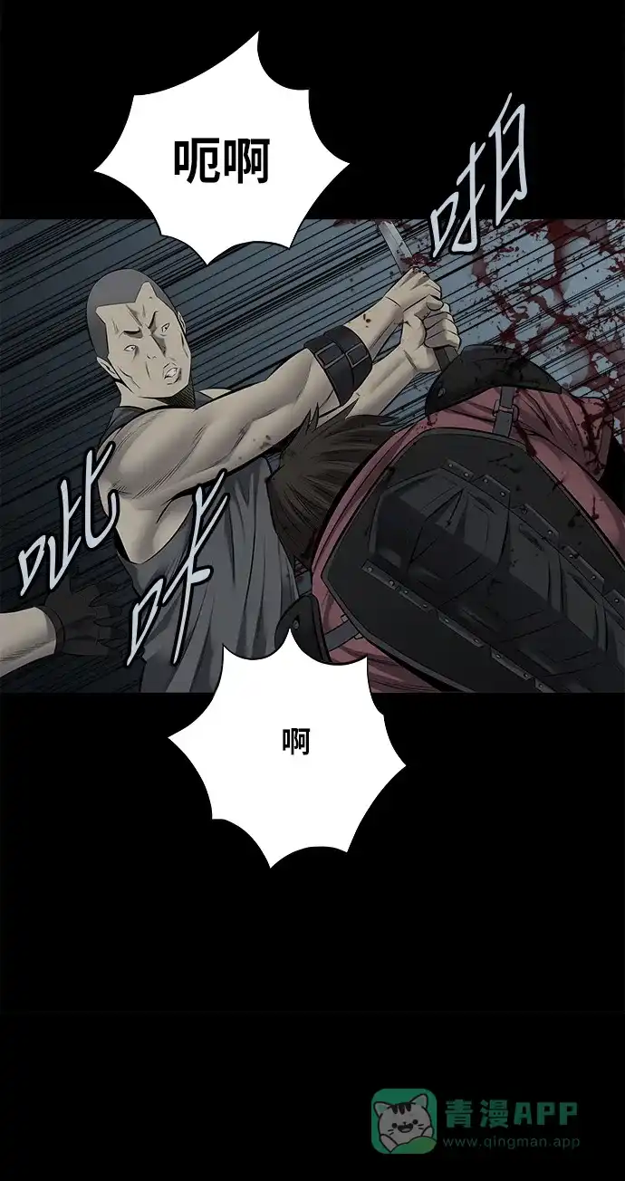 《虫穴》第121话 第43页