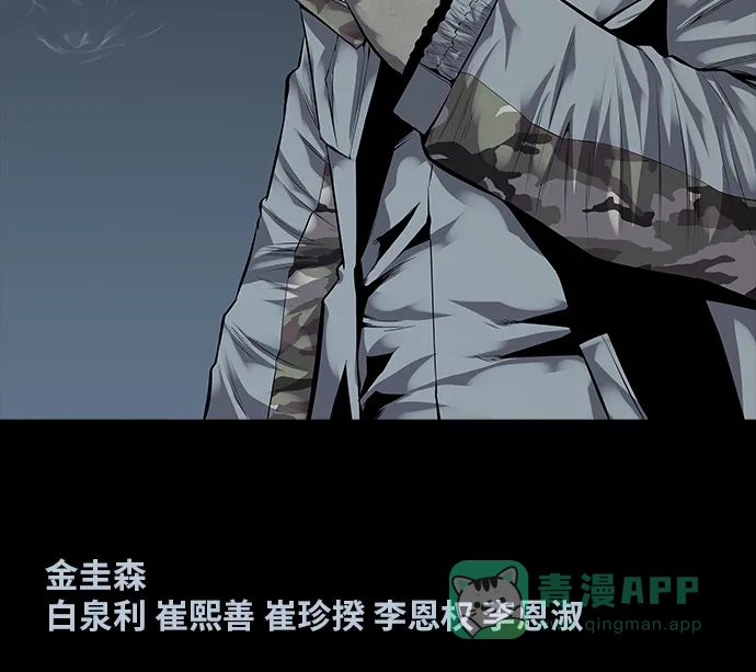 《虫穴》第121话 第65页