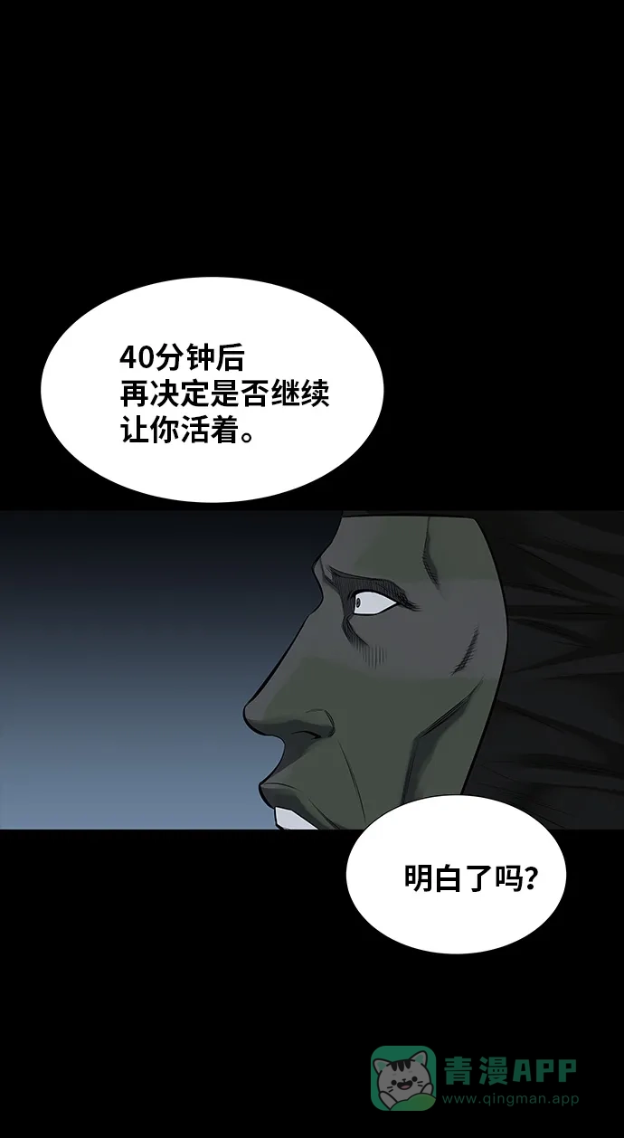 《虫穴》第121话 第38页