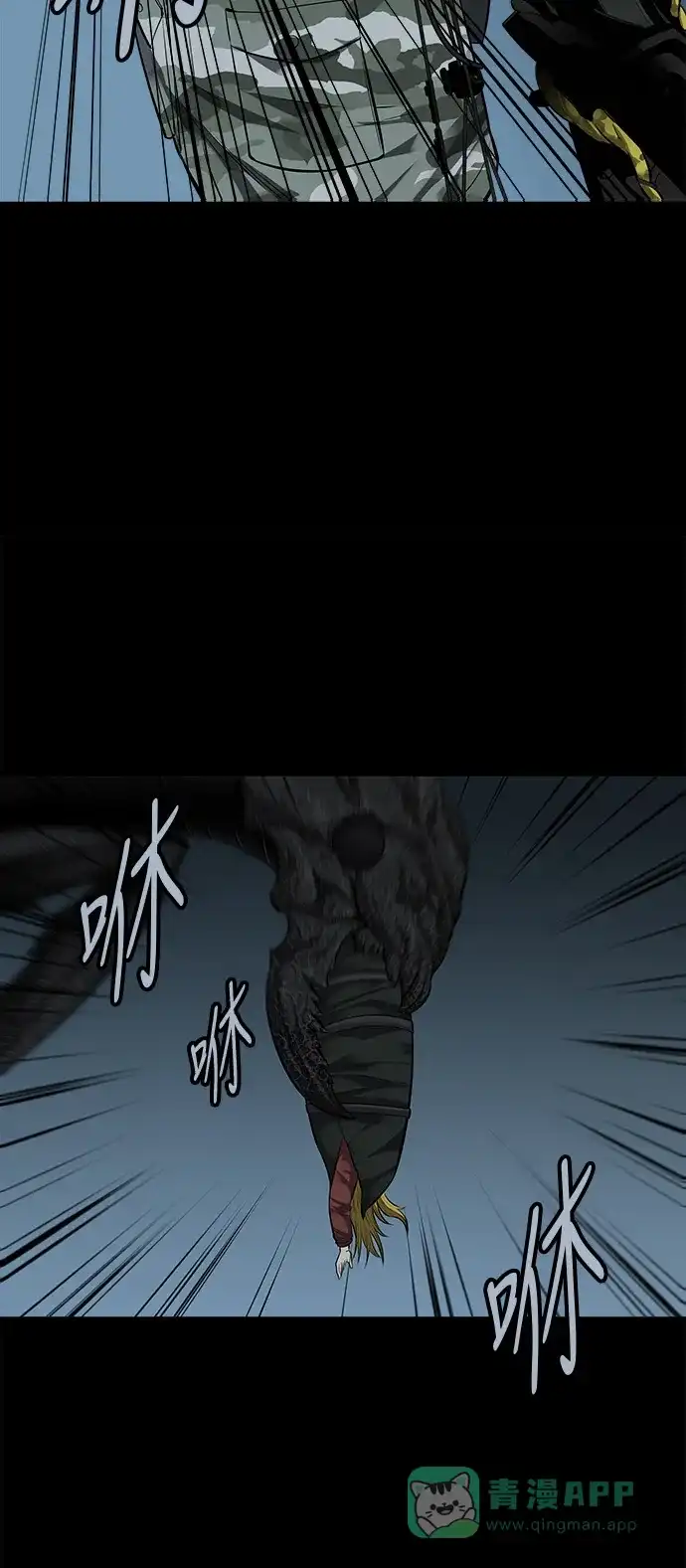 《虫穴》第121话 第10页