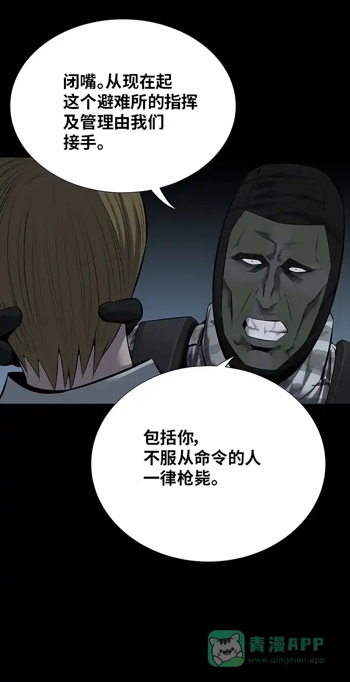 《虫穴》第121话 第35页