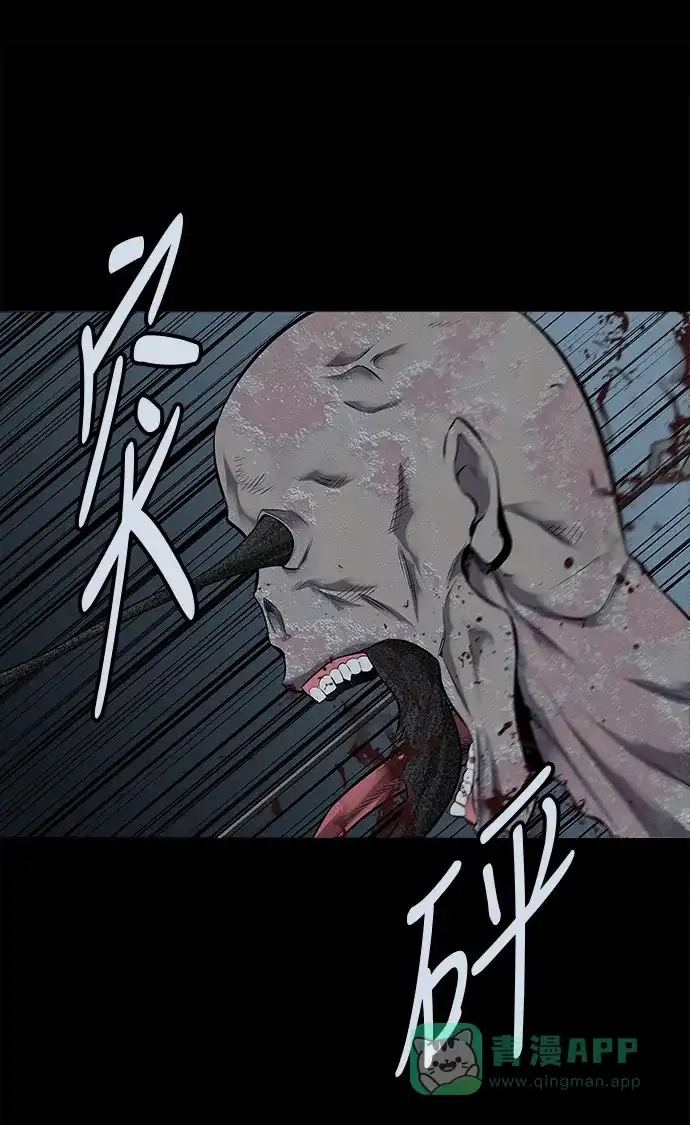 《虫穴》第121话 第16页