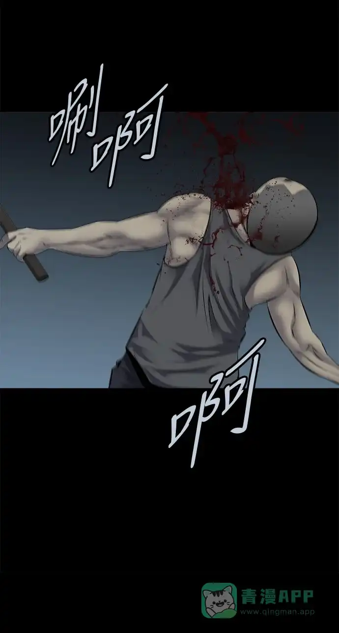 《虫穴》第121话 第52页