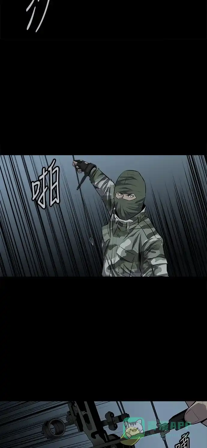 《虫穴》第121话 第14页
