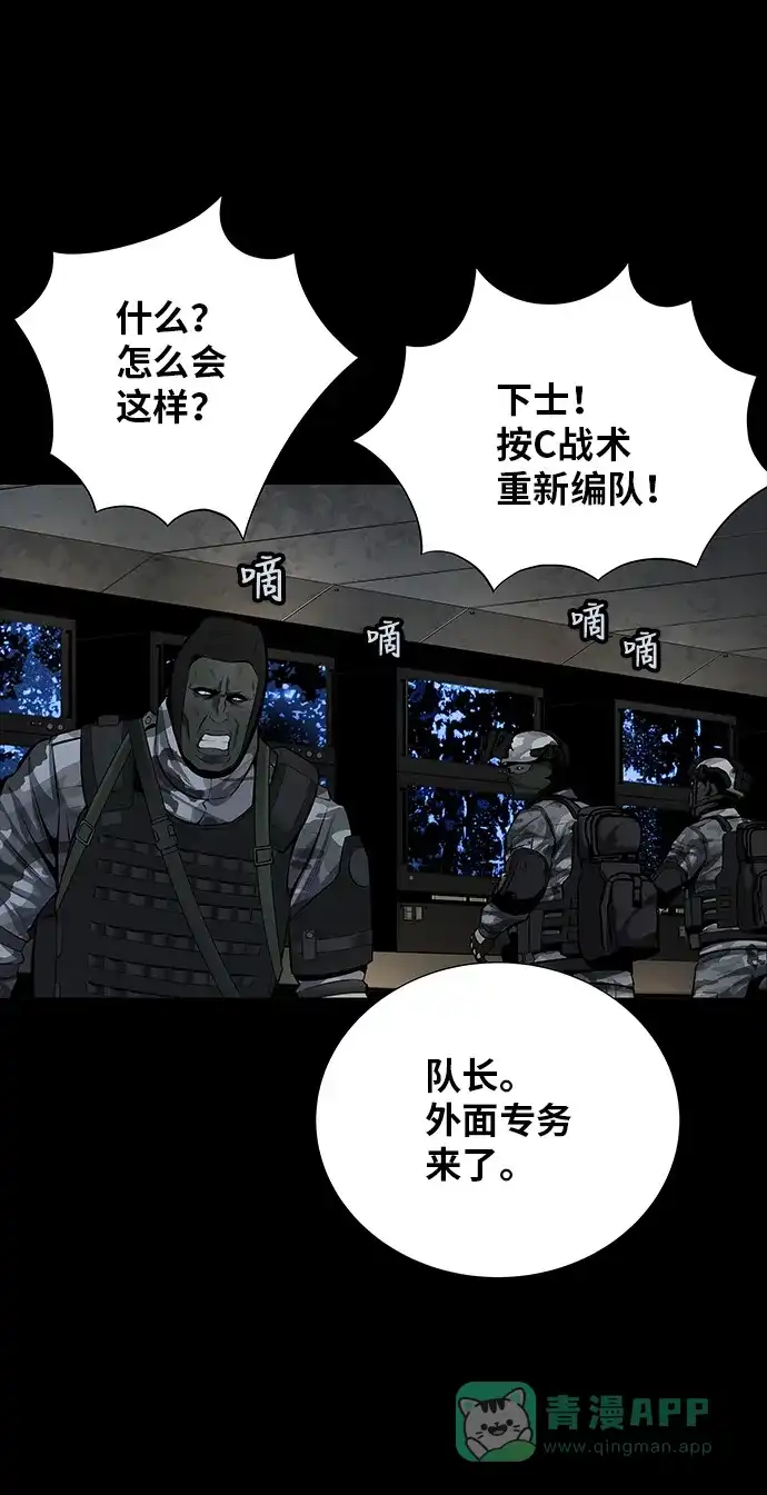 《虫穴》第121话 第31页