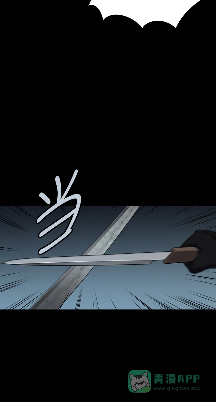 《虫穴》第121话 第50页