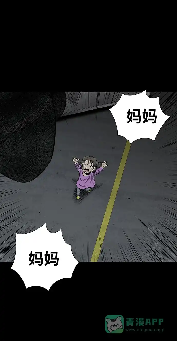 《虫穴》第121话 第5页