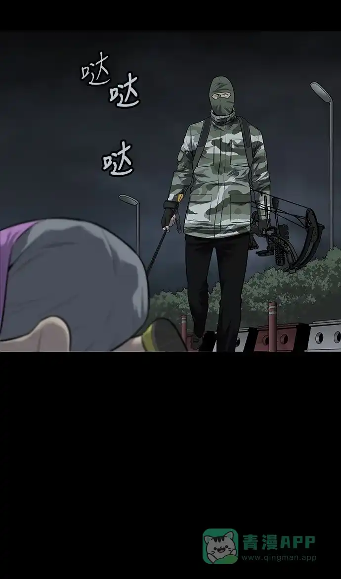 《虫穴》第121话 第28页