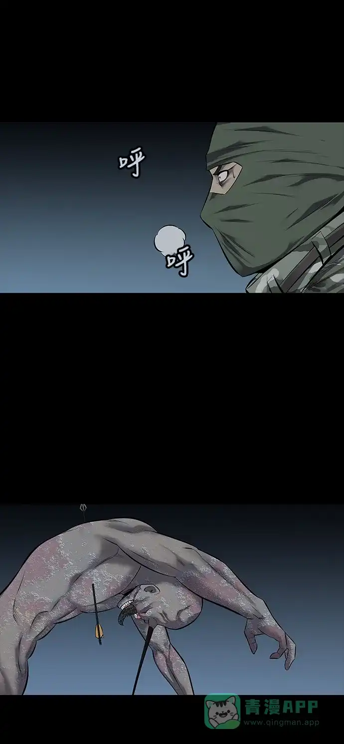《虫穴》第121话 第12页