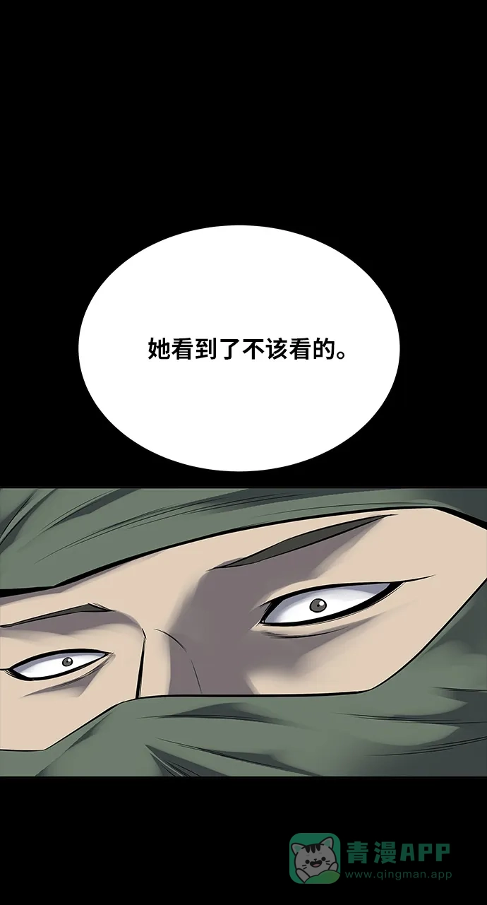 《虫穴》第122话 第17页