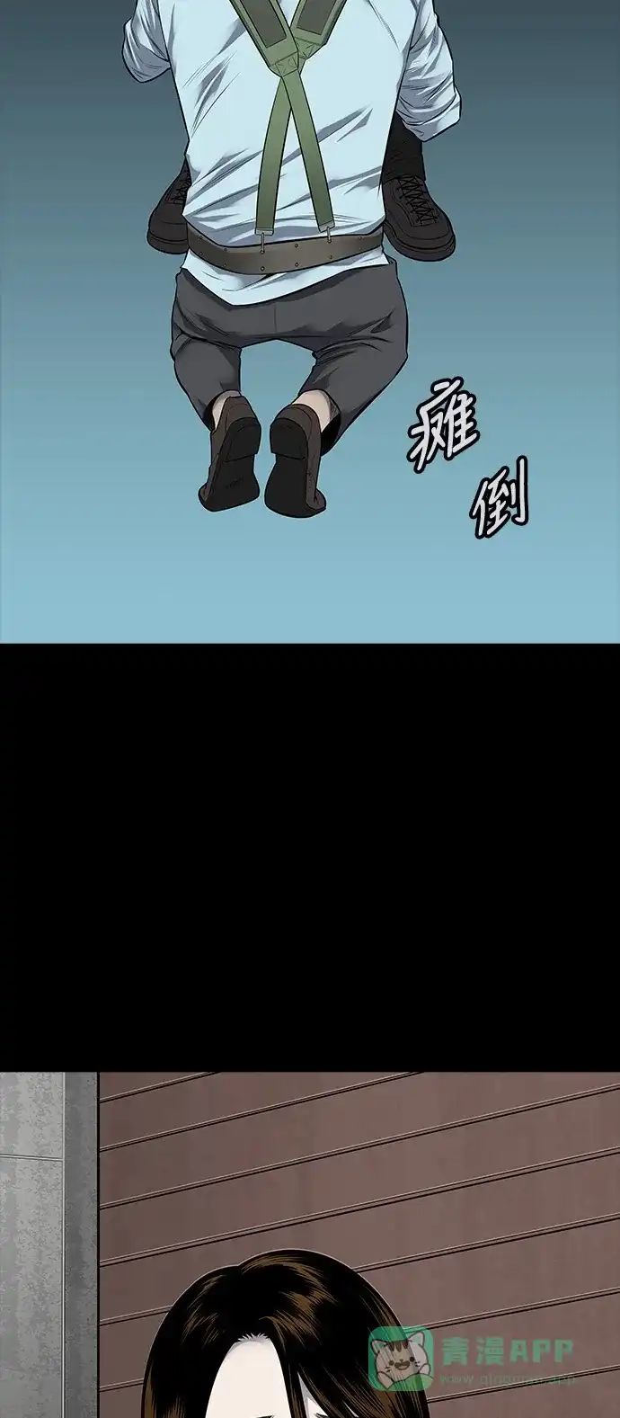《虫穴》第122话 第23页