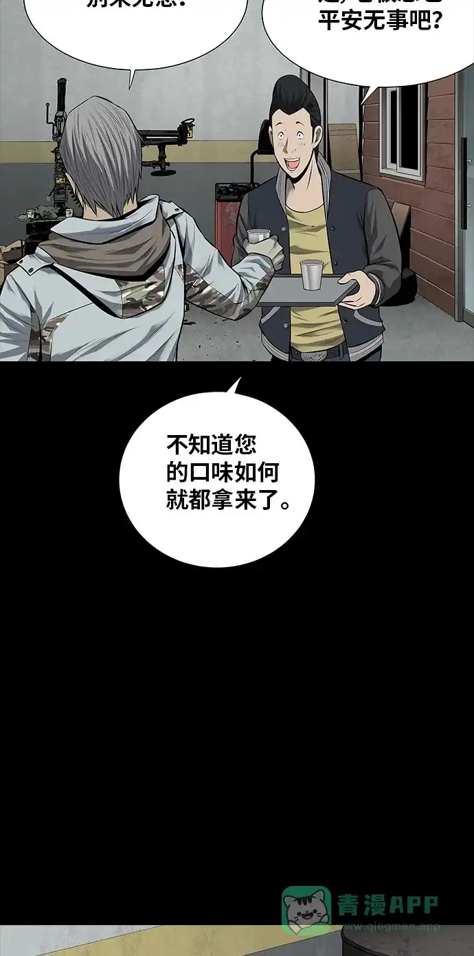 《虫穴》第122话 第4页