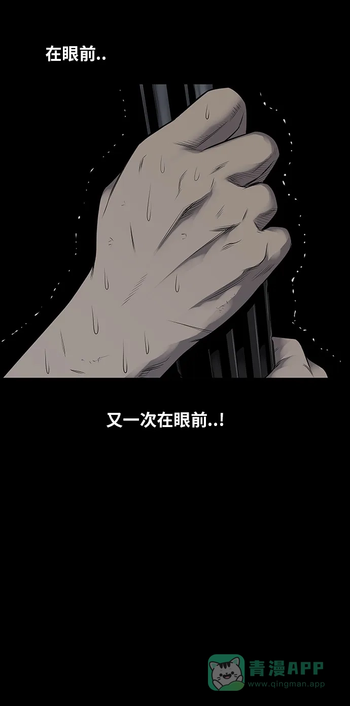 《虫穴》第122话 第8页
