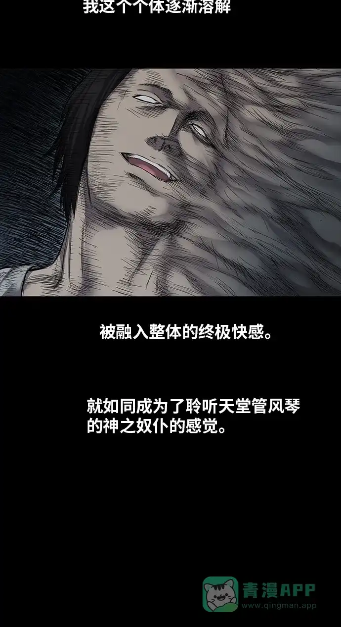 《虫穴》第122话 第40页