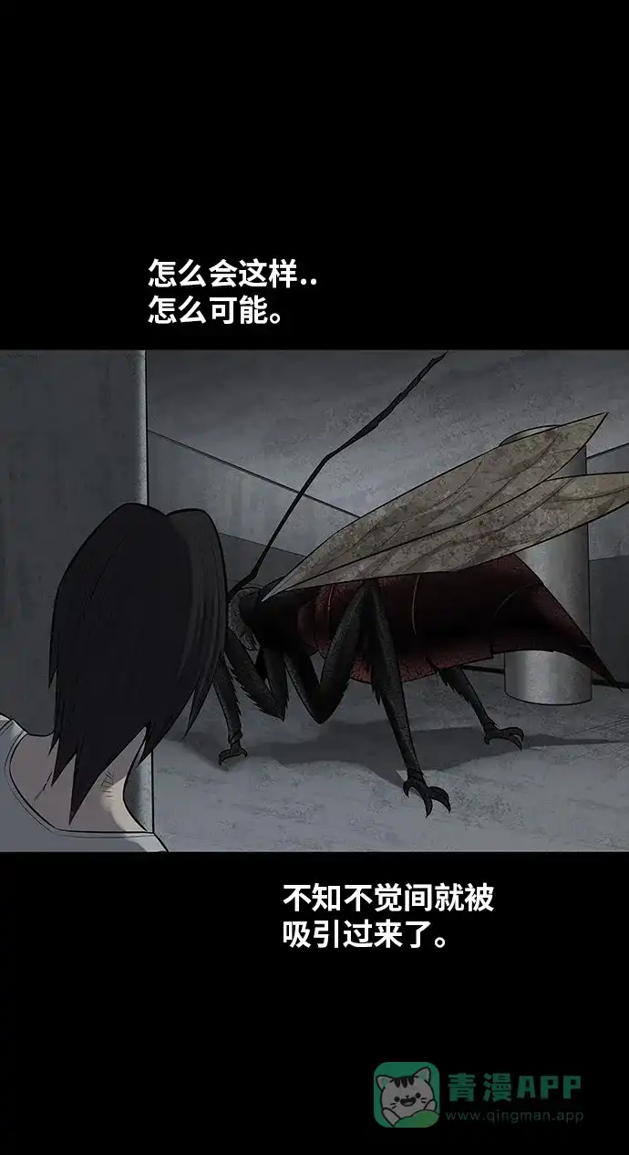 《虫穴》第122话 第36页