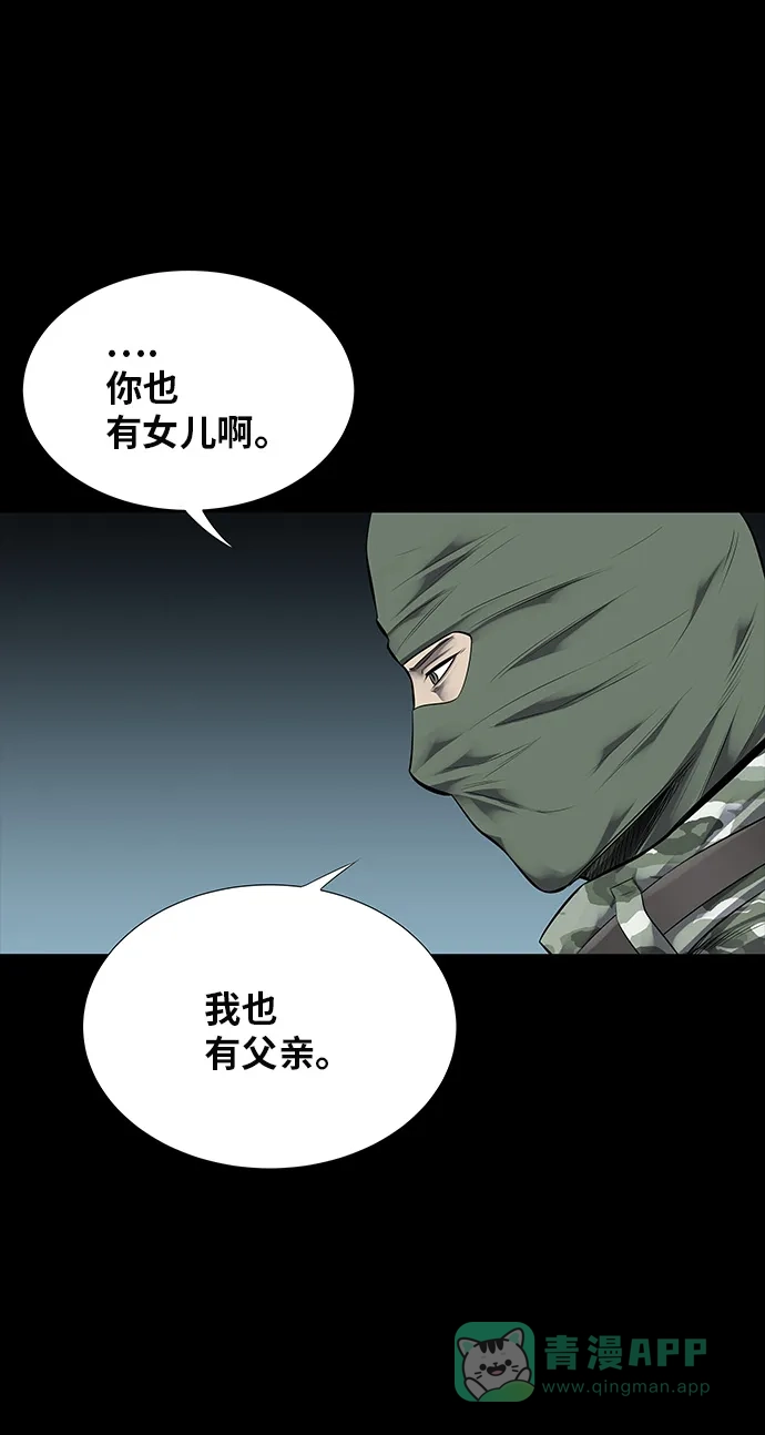 《虫穴》第122话 第65页