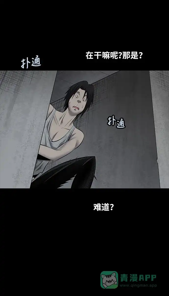 《虫穴》第122话 第47页