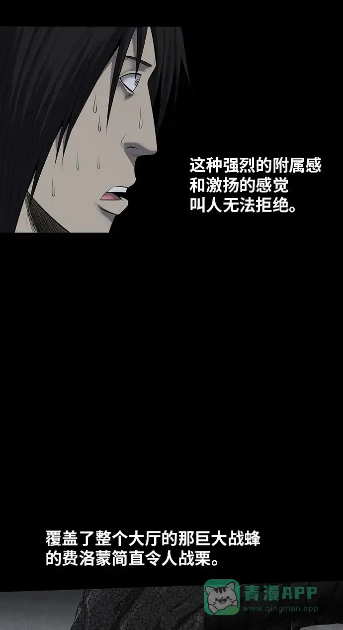 《虫穴》第122话 第38页