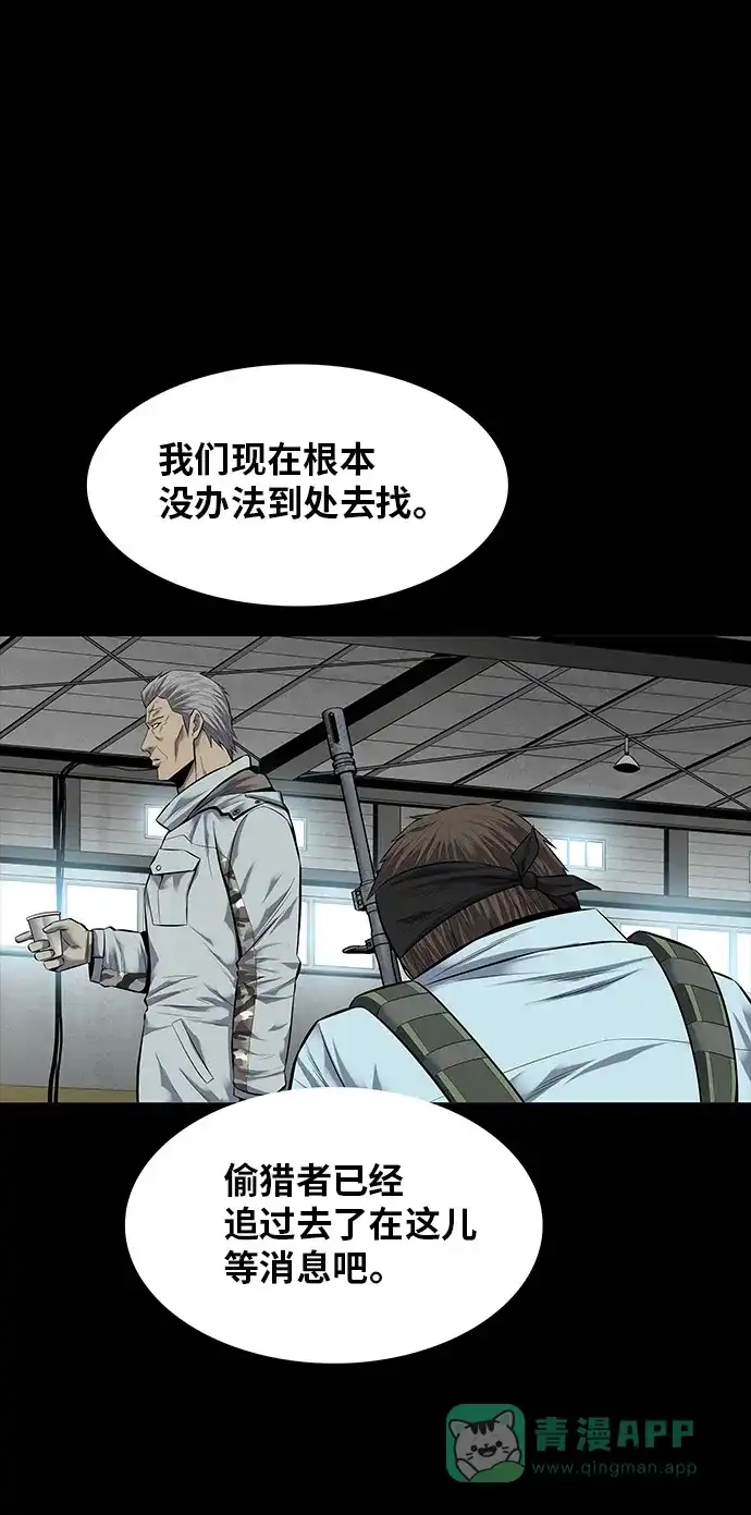 《虫穴》第122话 第6页