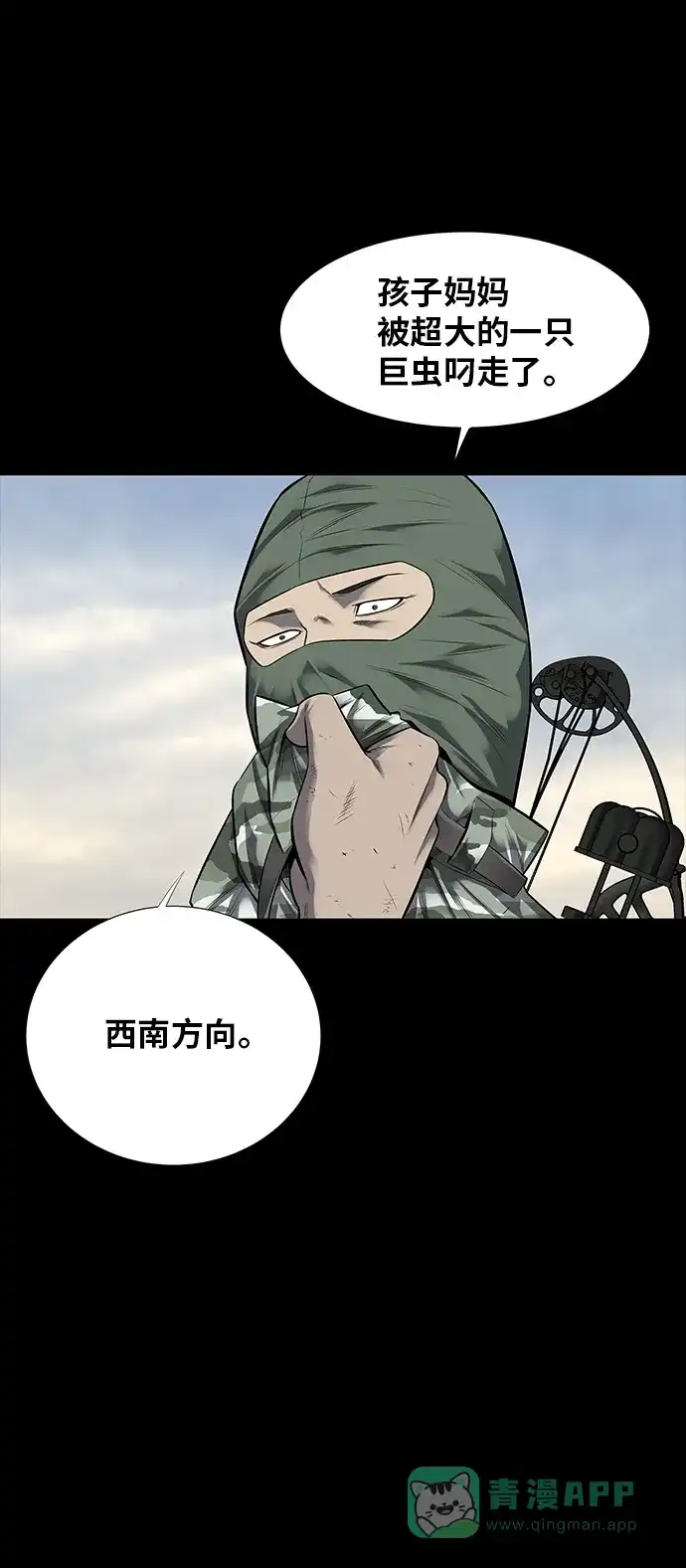 《虫穴》第122话 第21页