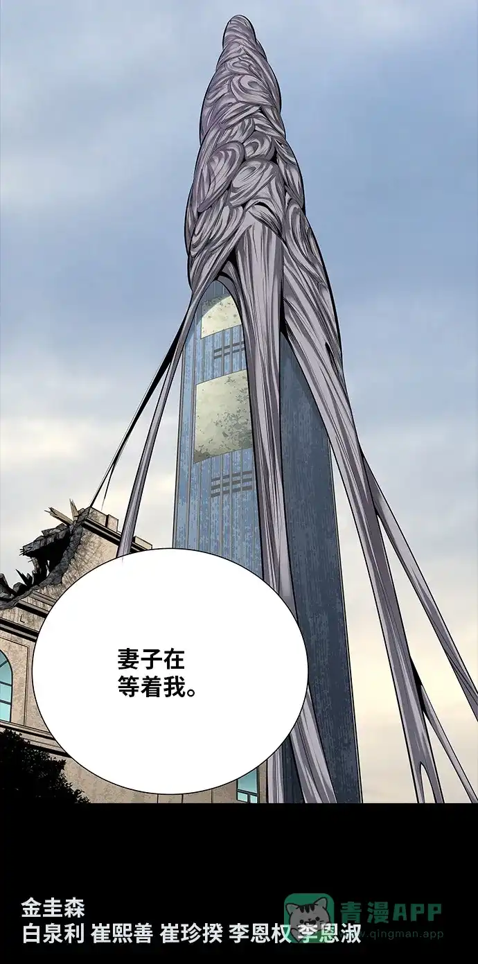 《虫穴》第122话 第70页
