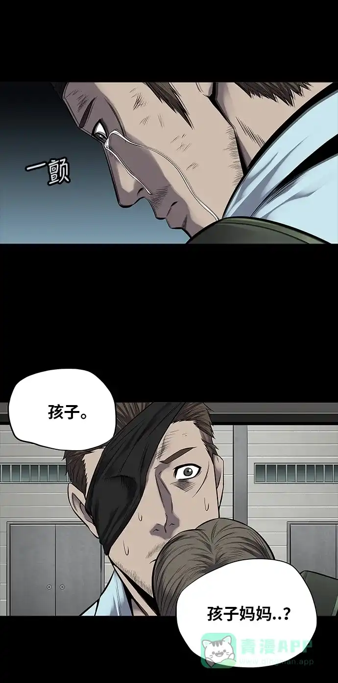 《虫穴》第122话 第15页