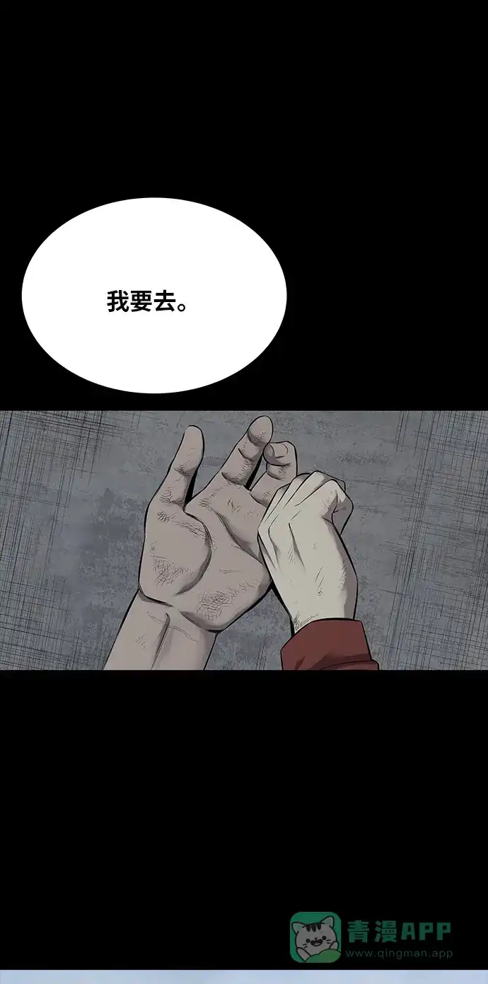 《虫穴》第122话 第69页