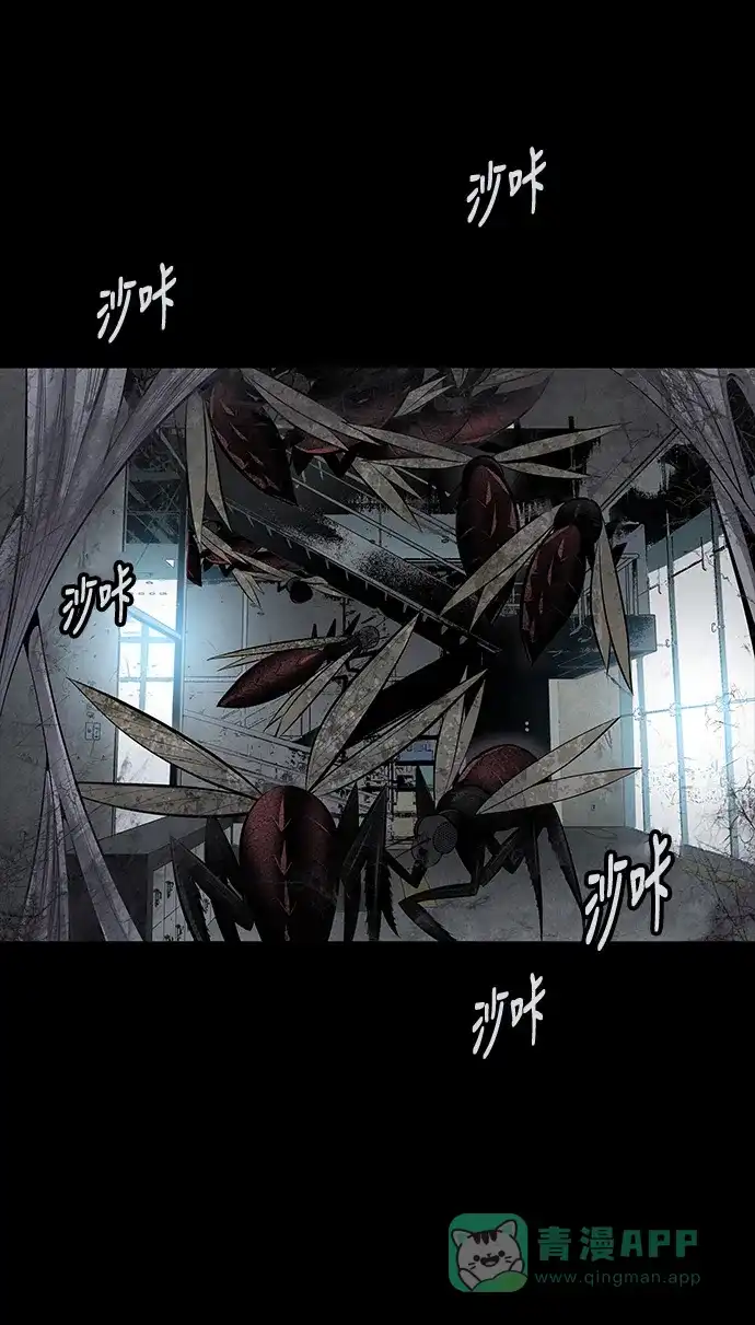 《虫穴》第122话 第33页