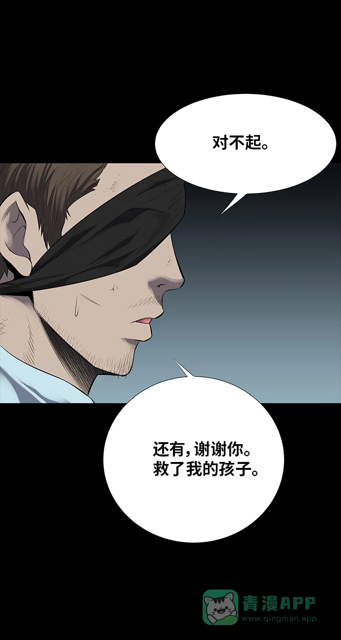 《虫穴》第122话 第64页