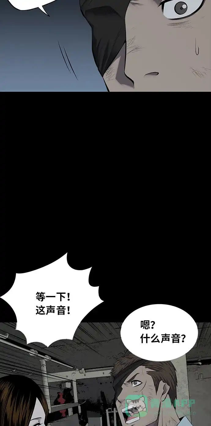 《虫穴》第123话 第38页